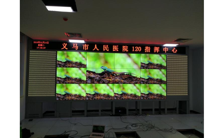 義馬市人民(mín)醫院120指揮中心led顯示屏