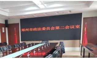 視頻會議小(xiǎo)間距LED顯示屏解決方案