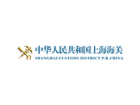 中(zhong)華人(ren)民(mín)共咊(he)國(guo)上海海關